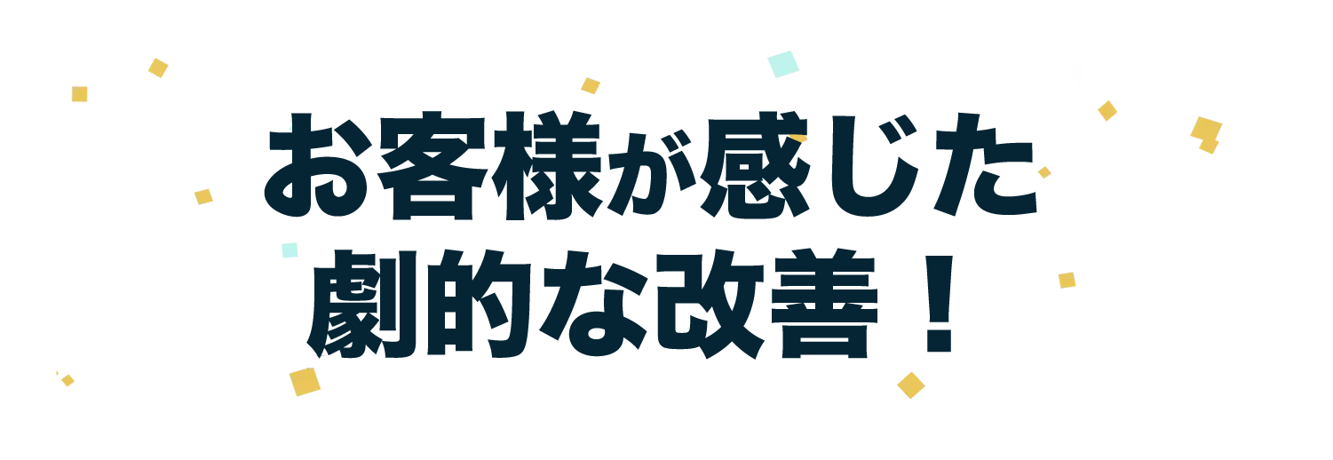 リバウンド知らずで高い達成率！成功者続出中