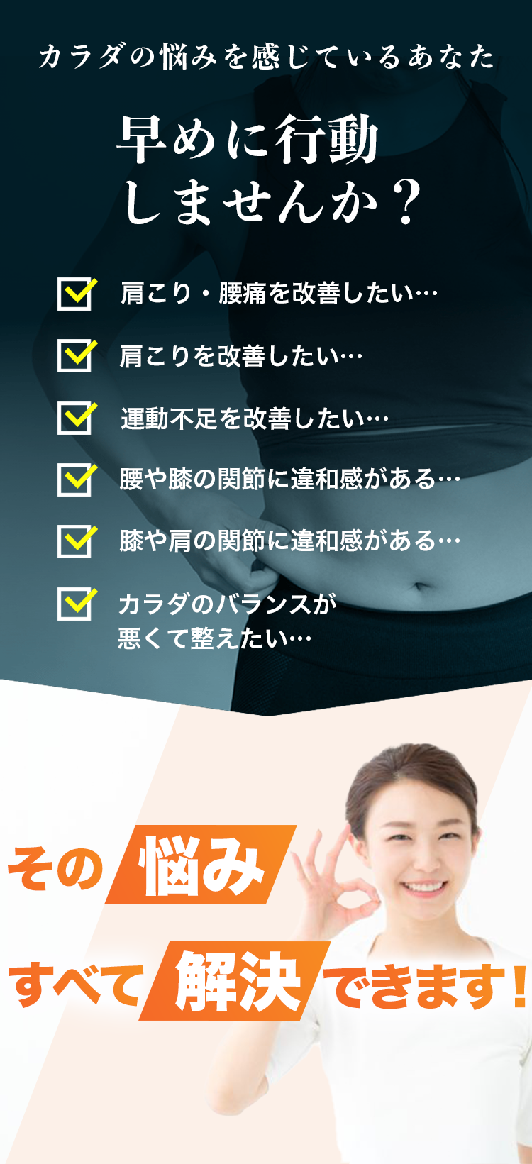 相談だけでもOK