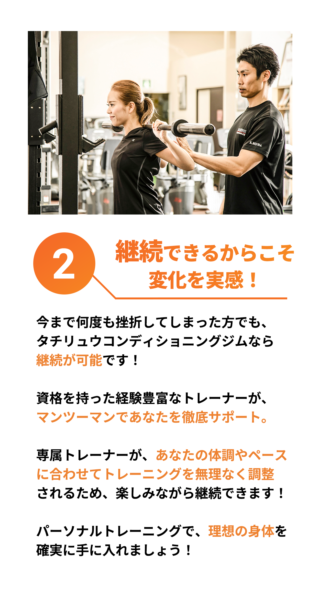結果を出せる理由02。最小の努力で結果が出る科学的トレーニング。