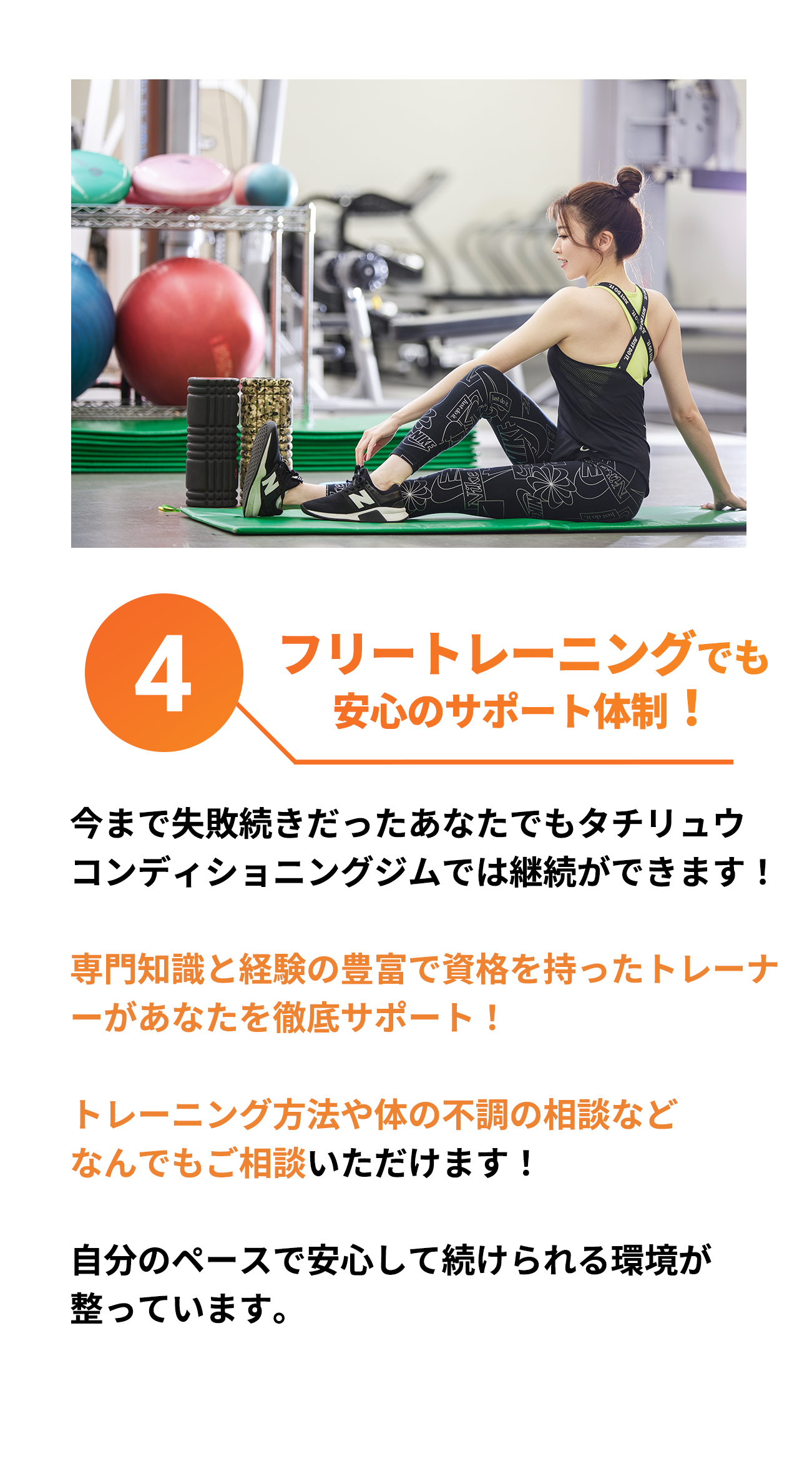 結果を出せる理由04。清潔感あふれるプライベート空間