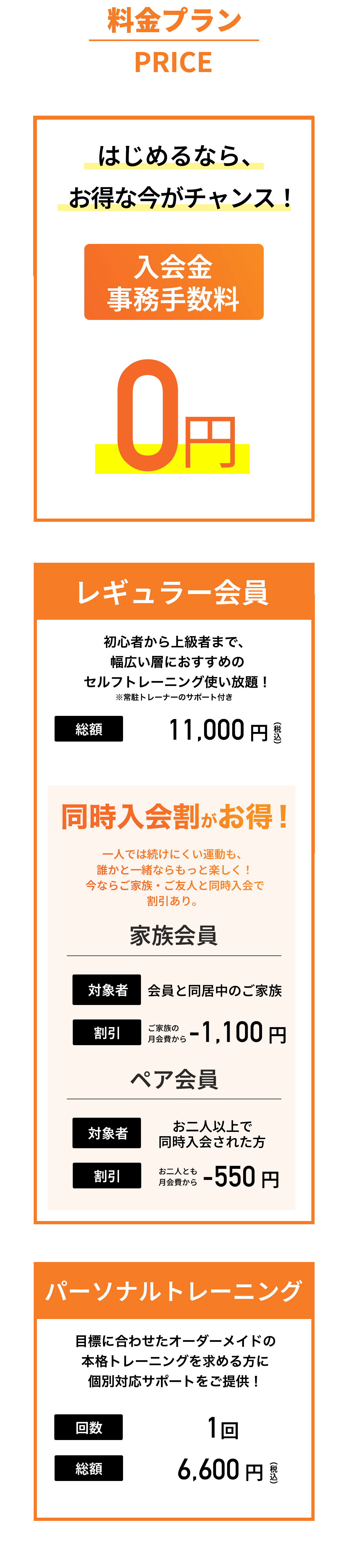 料金プランながれ
